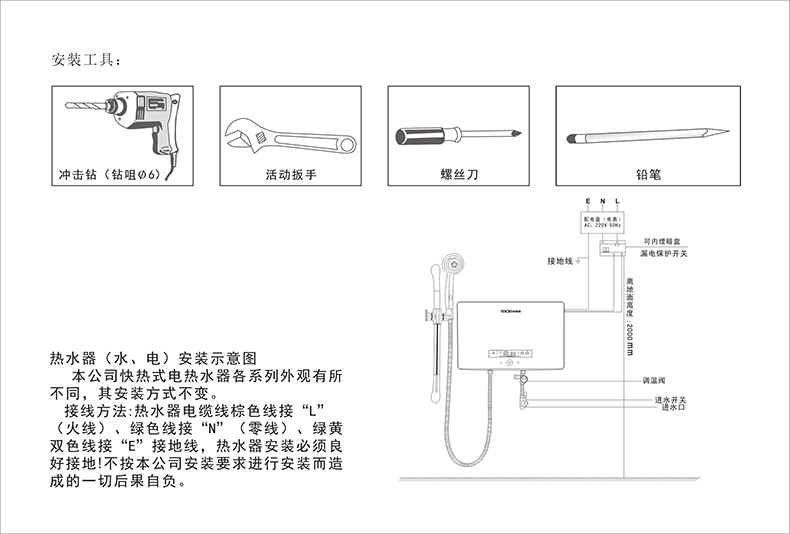 即熱式-安裝示意圖.jpg 即熱式-安裝示意圖.jpg