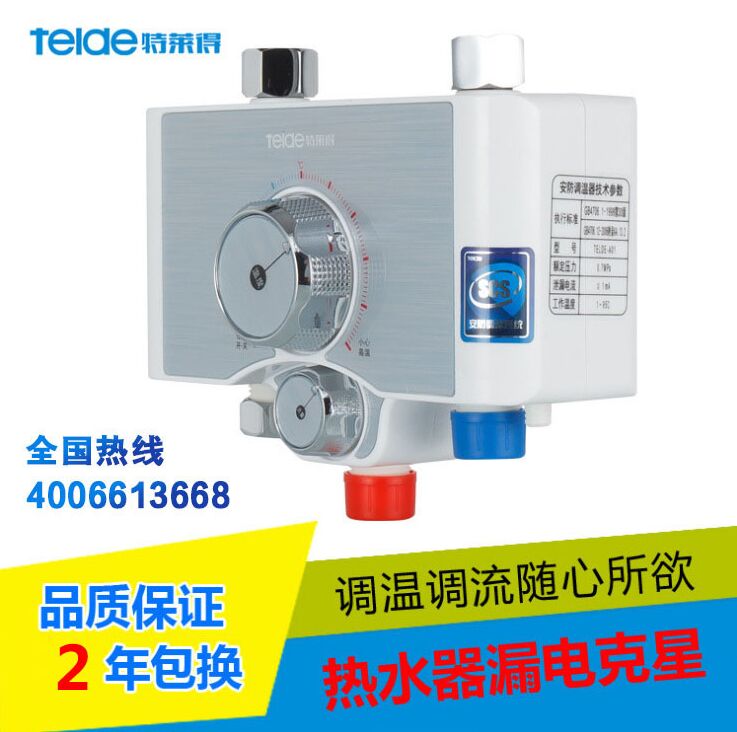 即熱式電熱水器如何更省電？